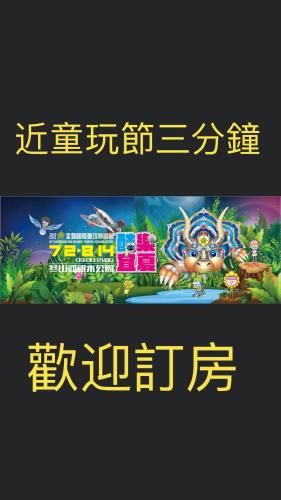 a poster for a video game in english and chinese at Redbean Guesthouse in Wujie