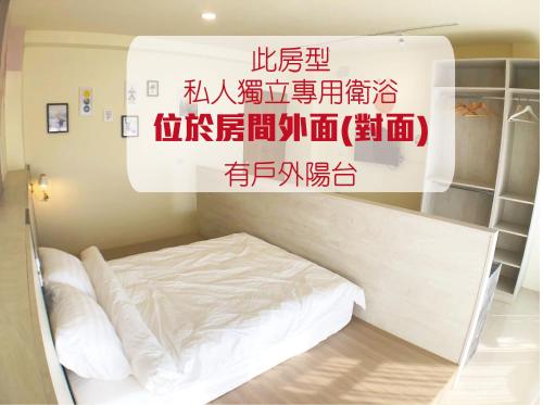a room with a bed and a sign on the wall at A Day in Lukang Homestay in Lugang