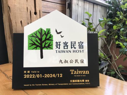 a sign for a tea house with a tree at Ninth Great-uncle in Longtian