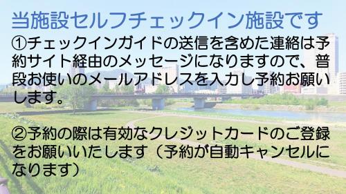 札幌市にある札幌市中心部大通公園まで徒歩十分観光移動に便利なロケーションh203の橋上に書かれた漢字