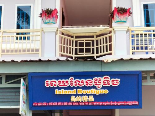 Bangunan di mana terletaknya rumah tamu ini