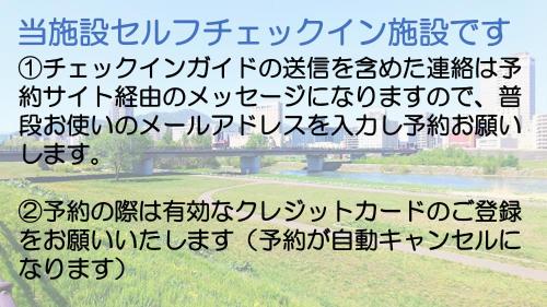 札幌市中心部大通公園まで徒歩十分観光移動に便利なロケーションh702 في سابورو: لوحة مكتوبة باللغة الصينية على جسر