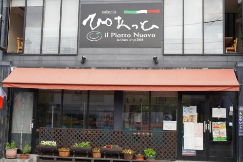 a restaurant with an orange awning on a building at 桔恭(KIKYO) in Otaru