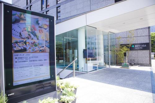 a large sign in front of a building at Tokyo Green Palace in Tokyo
