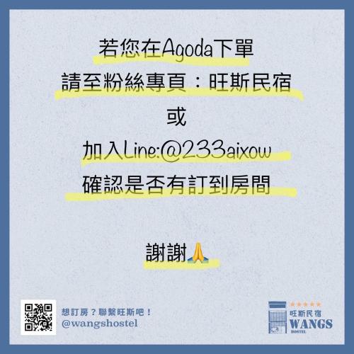 two signs with asian writing on at Wangs Hostel in Tainan