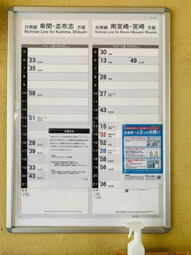 a computer screen on a wall at 格安素泊まり宿南郷駅徒歩3分好立地の一軒家丸々貸しサイクルシーズン南郷 in Meitsu