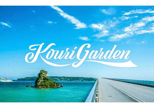un cartel que dice jardín turístico en un puente sobre el agua en 【KouriGarden】古宇利島の海と緑と星を眺める一棟貸切別荘ヴィラ, en Nakijin