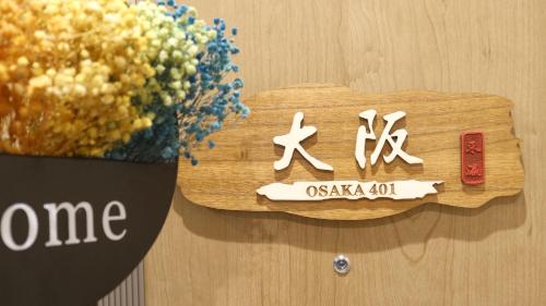 a sign on a wall with a bowl of popcorn at 東瀛Stays 401大阪ハリー·ポッターテーマ和洋室 in Osaka