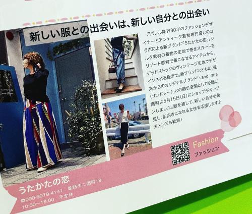 a flyer for a fashion show with a picture of a woman at うたかたの宿 in Himeji