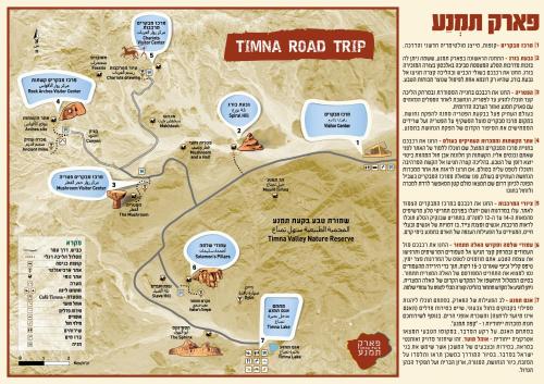 Gallery image of Park Timna in Eilat
