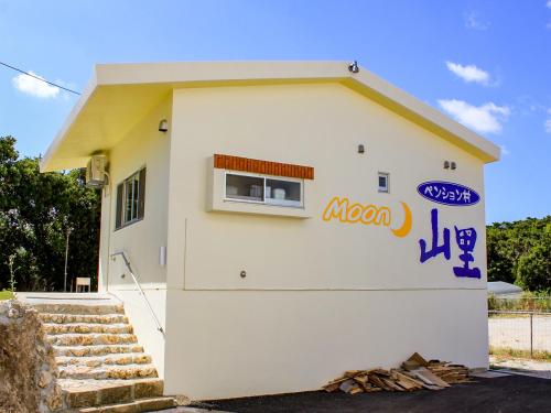 a small white building with a window on it at ペンション村山里 in Yamazatu