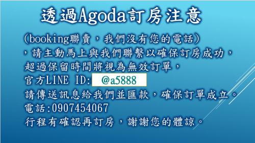 a sign that says booking line in an asian language at 台南安平民宿幸福拾光 in Tainan