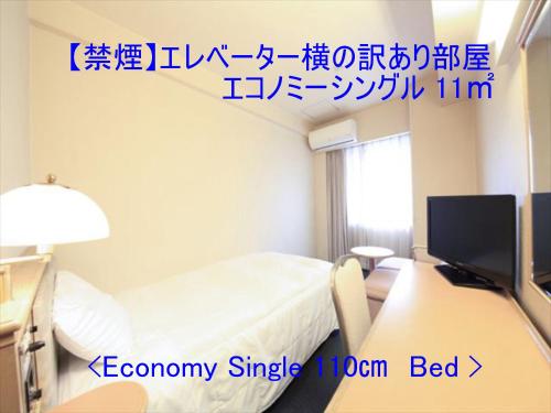 a hospital room with a bed and a television at Hotel Plumm in Yokohama