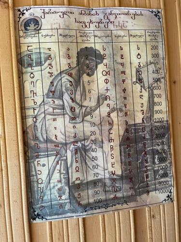 a drawing of a dog on a menu at GuestHouse NaSHGOBI in Ushguli