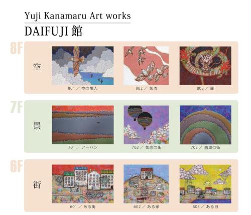 a screenshot of four different pictures of art work at Tamatsukuri Daifuji Kan in Osaka