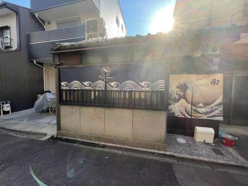 a building with a mural on the side of it at Minami Toji---JP Style Guesthouse in Kyoto in Kyoto