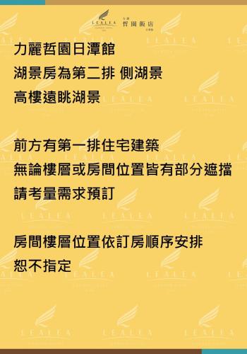 Gallery image of Lealea Garden Hotels - Sun Lake in Yuchi