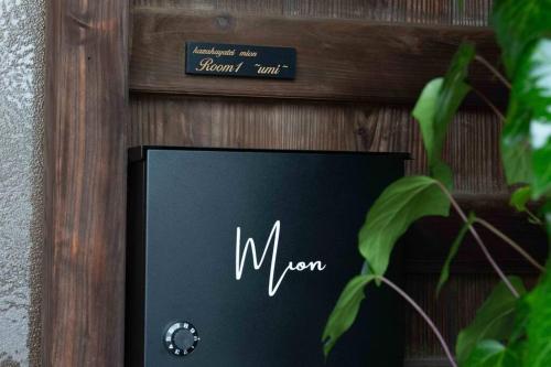 a sign that says wren on a wooden wall at 風早邸海音 kazahayatei mion in Hōjō