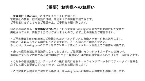 旭川貸切一軒家プラスティ