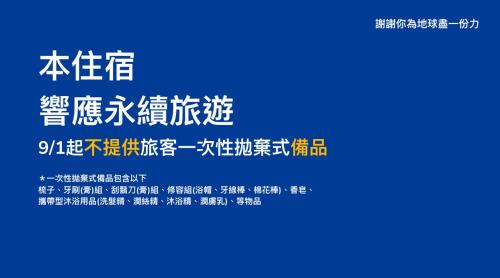 花蓮市にあるアルスマ ホテルの青文字表記