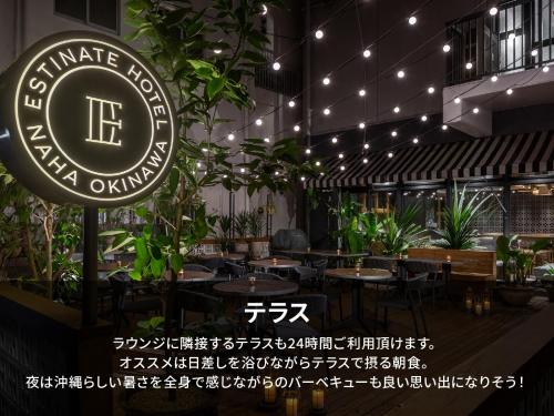 Ein Zertifikat, Auszeichnung, Logo oder anderes Dokument, das in der Unterkunft Estinate Hotel Naha ausgestellt ist