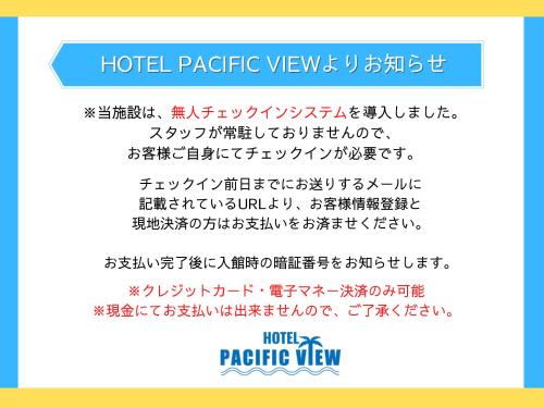 a set of chinese characters and fonts for a hotel pagoda view at HOTEL PACIFIC VIEW（ホテルパシフィックビュー） in Okinawa City