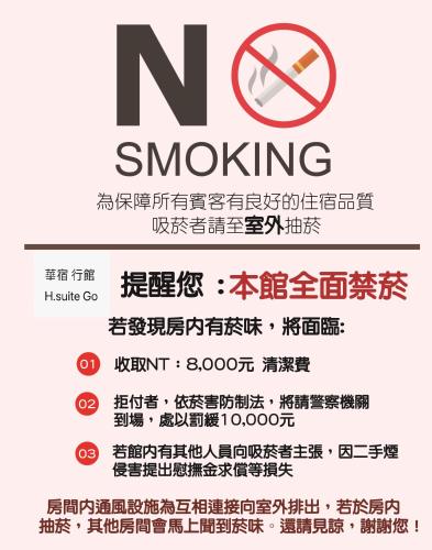 a sign that says no smoking with a no smoking sign at H suite Go in Changhua City