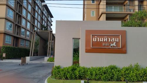 Sijil, anugerah, tanda atau dokumen lain yang dipamerkan di The Relaxing Room Mountain View at Baan Tew Lom Condominium Cha Am - Hua Hin