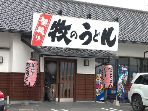 a sign on the front of a building at Stay Airport in Fukuoka