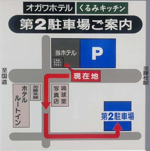 een bord voor een parkeerplaats met borden in het Chinees bij Fujieda Ogawa Hotel - Vacation STAY 29628v in Fujieda