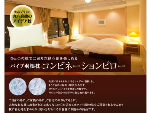 ein Poster eines Hotelzimmers mit einem Bett in der Unterkunft Grand Plaza Nakatsu Hotel - Vacation STAY 28275v in Nakatsu