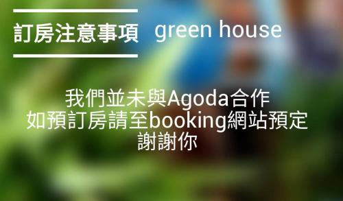 Znak z napisem "zielony dom i tęcza" w obiekcie Green House w mieście Tainan