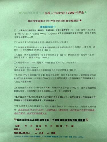 a letter at Duke 369 in Donggang
