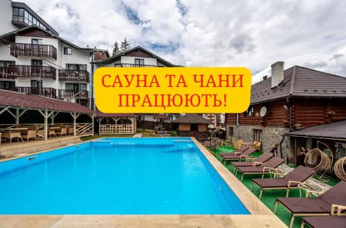 a sign for a hotel with a swimming pool at Марина in Bukovel