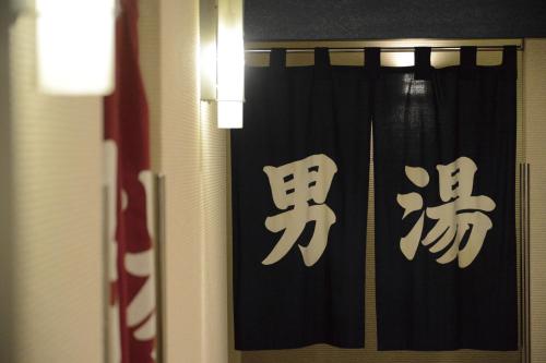 高知市にあるホテル　港屋のギャラリーの写真