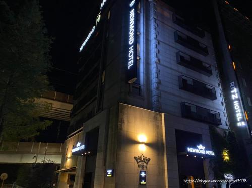 a building with a sign on the side of it at Newmond Hotel in Seoul