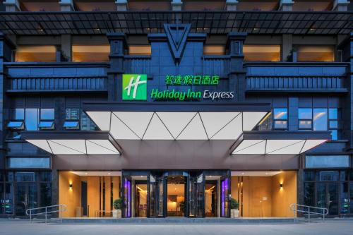 a building with a sign on the front of it at Holiday Inn Express Chengdu East Railway by lHG - Near The World Games Gymnasium in Chengdu
