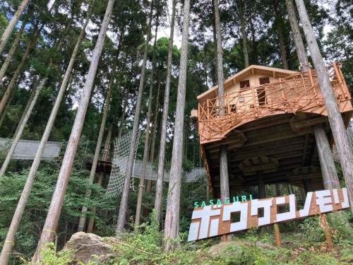a tree house in the middle of some trees at Cate no mori - Vacation STAY 21108v in Shime