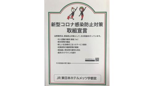 Un certificado, premio, letrero u otro documento en JR-East Hotel Mets Utsunomiya