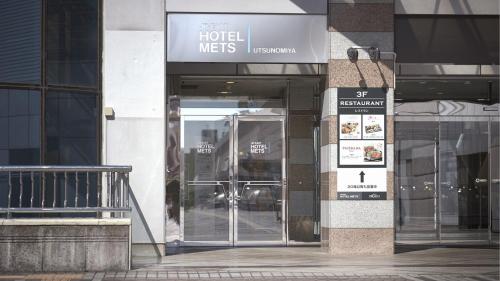 Gallery image of JR-East Hotel Mets Utsunomiya in Utsunomiya