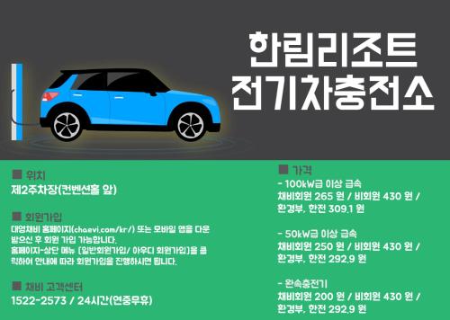 a poster for a car wash with a blue car at Hallim Resort in Jeju
