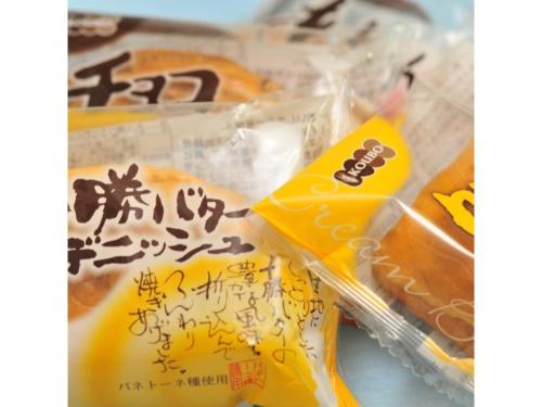 un grupo de alimentos en bolsas de plástico con escritura en ellas en Suzuka Royal Hotel - Vacation STAY 38899v, en Suzuka