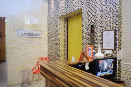 a store with a yellow door in a room at Good 9 Stay Inn in Taipei