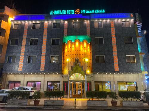 Al-muhajer Hotel – Photos 2