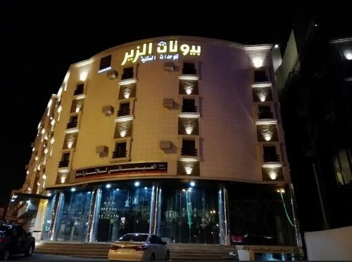 un edificio con un cartel en la parte delantera en بيوتات الزير, en Al Bahah