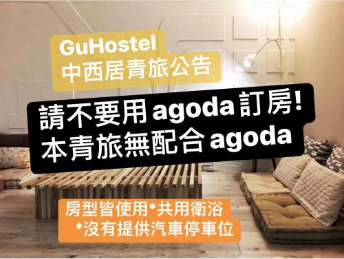 Foto sihtkohas Tainan asuva majutusasutuse Tainan Gu Hostel galeriist