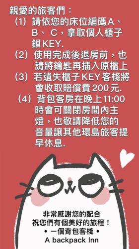 ㄧ個背包客棧に飾ってある許可証、賞状、看板またはその他の書類