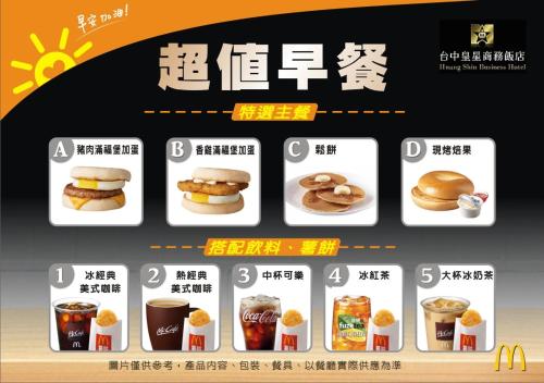 a poster for a fast food restaurant with a picture of food at Huang Shin Business Hotel-Chung Kang in Taichung