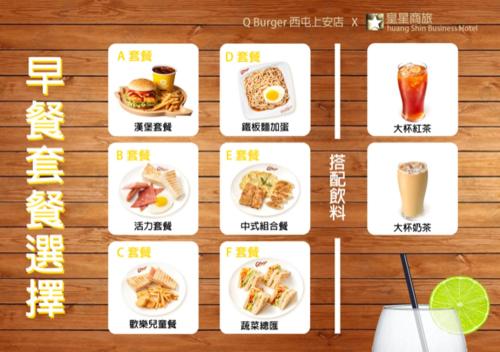 ein Menü für ein Restaurant mit verschiedenen Arten von Speisen in der Unterkunft Huang Shin Business Hotel-Shang An in Taichung