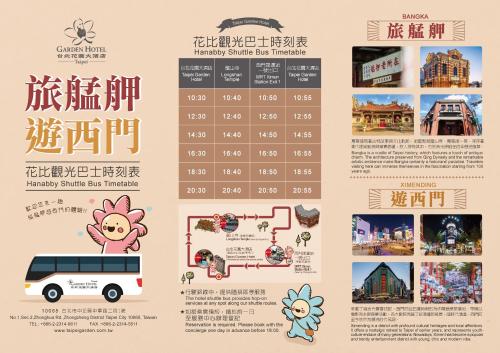 a menu for a restaurant with a bus and attractions at Taipei Garden Hotel - Ximending in Taipei